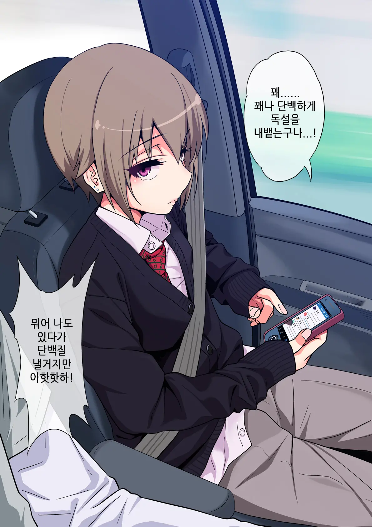 Kimeseku Ni Maketa Shounen